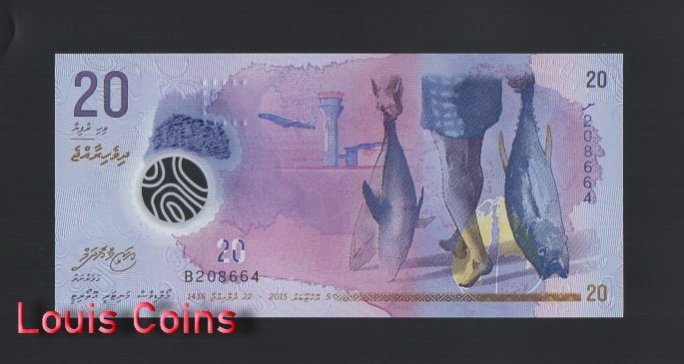 791-1 B791-MALDIVES-2015&2020馬爾地夫塑膠紙幣,20 Rufiyaa(BO)