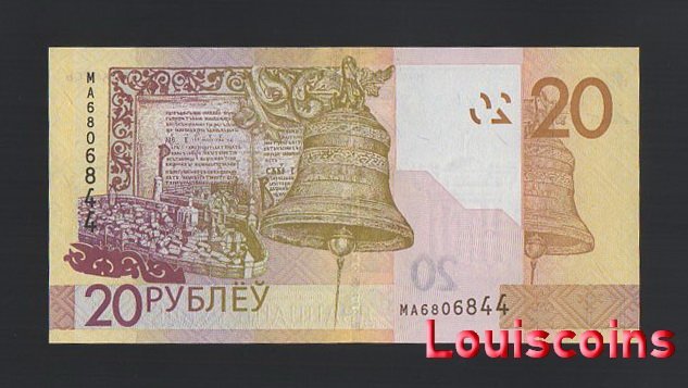 B798-BELARUS-2020白俄羅斯紙幣-20 Rubl(B)