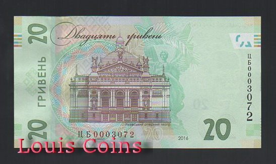 809-2 B809-UKRAINE-2016烏克蘭紀念紙幣 20 Hriven;含冊(T)