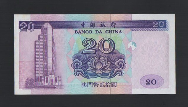 B813-MACAU-1996澳門鈔票,20 Patacas（337）