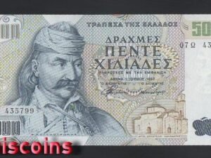 814-1 B814-GREECE-1997希臘紙鈔.5.000 Drachmes(B)