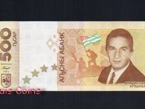 816-1 B816-ABKHAZIA-2018阿布哈茲獨立紀念鈔票(B)