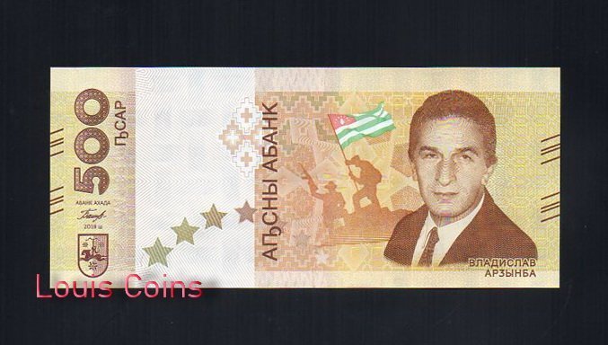 816-1 B816-ABKHAZIA-2018阿布哈茲獨立紀念鈔票(B)