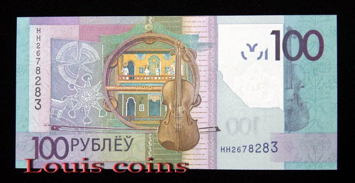 B824-BELARUS-2022白俄羅斯鈔票-100 Rublëy(BO)