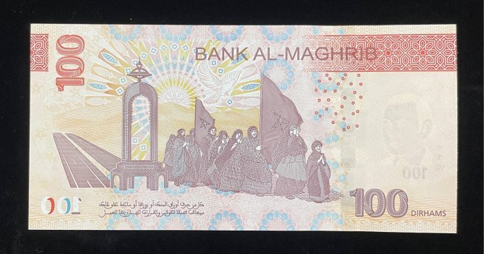 B826-MOROCCO-2023摩洛哥紙幣-100 Dirhams(B)