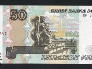 B833-RUSSIA-1997-2004俄羅斯鈔票-50 Rubley(1442)