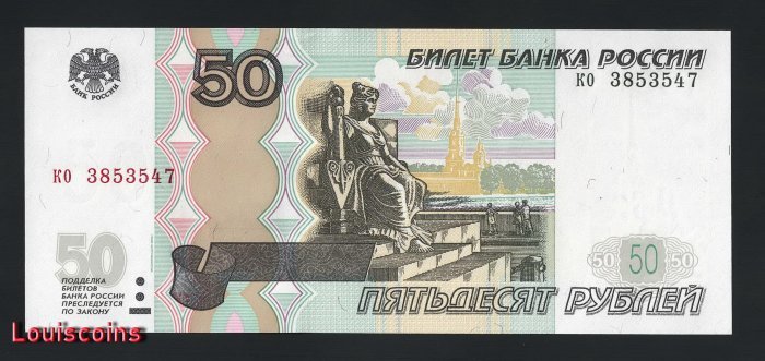 833-1 B833-RUSSIA-1997-2004俄羅斯鈔票-50 Rubley(1442)