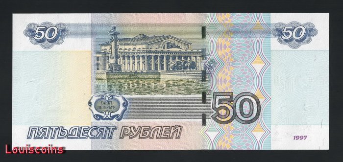 833-2 B833-RUSSIA-1997-2004俄羅斯鈔票-50 Rubley(1442)