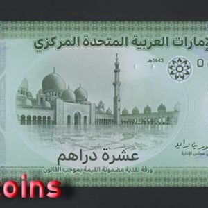 839-1 B839-UNITED ARAB EMIRATES-2022阿拉伯聯合大公國塑膠鈔票10 Dirhams(386)