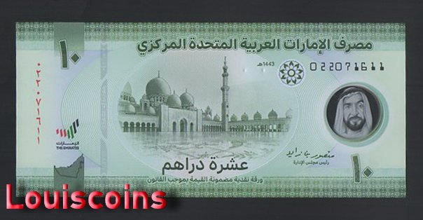 839-1 B839-UNITED ARAB EMIRATES-2022阿拉伯聯合大公國塑膠鈔票10 Dirhams(386)