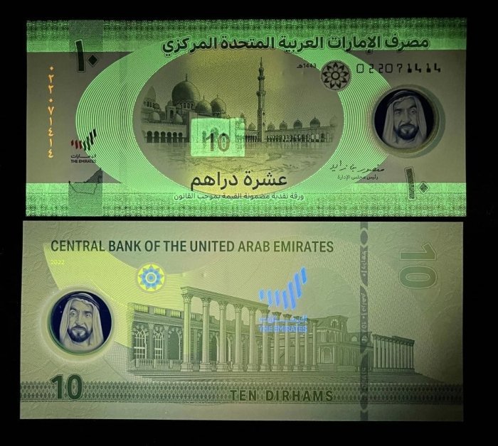 839-3 B839-UNITED ARAB EMIRATES-2022阿拉伯聯合大公國塑膠鈔票10 Dirhams(386)