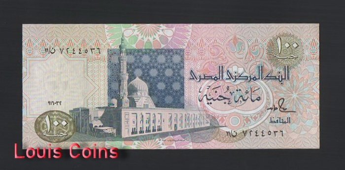 B842-EGYPT-1978 & 1992埃及紙幣,100 Egyptian Pounds(972)