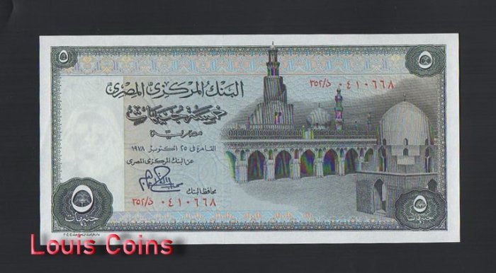 B845-EGYPT-1969-1978埃及紙幣,5 Egyptian Pounds(916)
