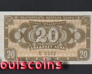 B865-BULGARIA-1947保加利亞紙幣,20 Leva(O)