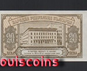 B865-BULGARIA-1947保加利亞紙幣,20 Leva(O)