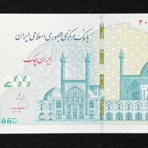 867-1 B867-IRAN-ND (2025)伊朗紙幣-2.000.000 Rials(121)