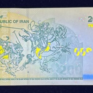 867-3 B867-IRAN-ND (2025)伊朗紙幣-2.000.000 Rials(121)