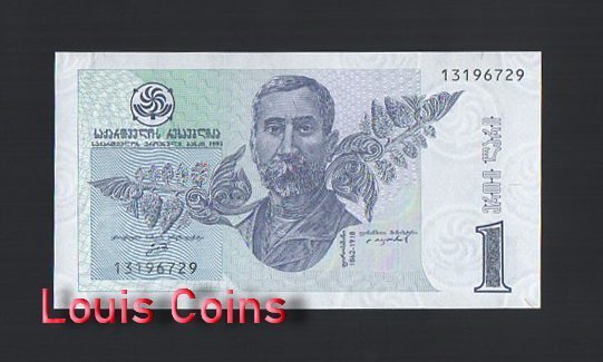 873-1 B873-GEORGIA-1995喬治亞紙幣-1 Lari(O)