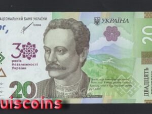 874-1 B874-UKRAINE-2021烏克蘭紀念紙幣 20 Hriven(B)