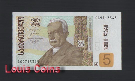 875-1 B875-GEORGIA-2002-2013喬治亞紙幣-5 Lari(BO)