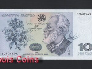 B876-GEORGIA-1995喬治亞紙幣-10 Lari (BO)