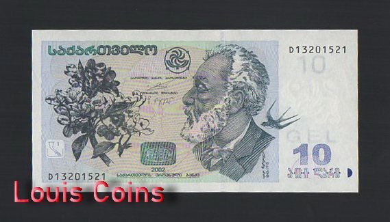 877-1 B877-GEORGIA-2002喬治亞紙幣-10 Lari(B)