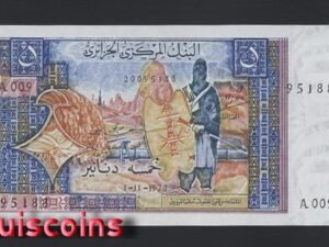 B878-ALGERIA-1970阿爾及利亞紙幣-5 Dinars(B)