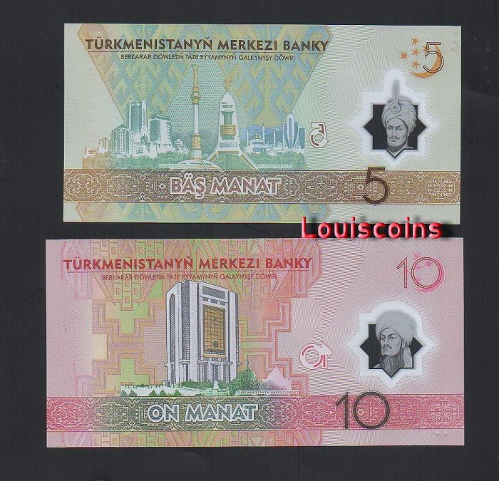 B892-Turkmenistan-2025土庫曼斯坦紀念鈔兩張一套5 10 Manat(1419)