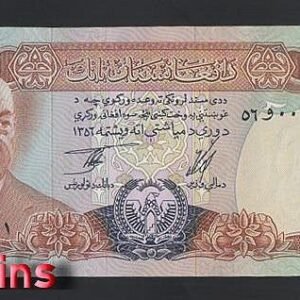911-1 B911-AFGHANISTAN-1977阿富汗紙幣,500 Afghanis(B)