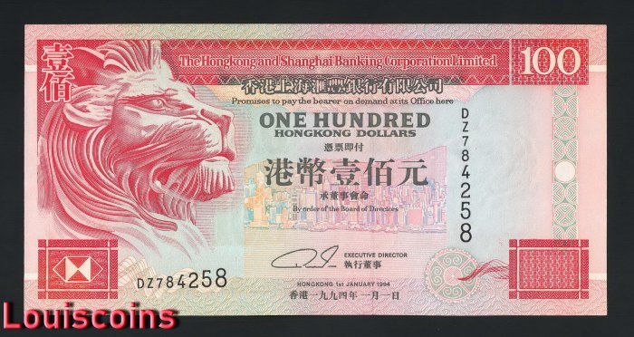 926-1 B926-HongKong-1993-02香港匯豐銀行鈔票-100 Dollars(816)