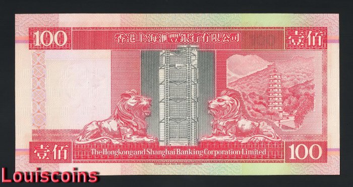 926-2 B926-HongKong-1993-02香港匯豐銀行鈔票-100 Dollars(816)