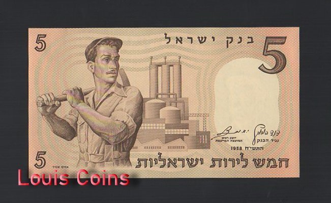 929-1 B929-ISRAEL-1958以色列紙幣,5 Lirot(O)
