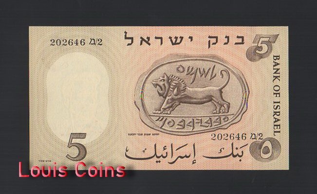929-2 B929-ISRAEL-1958以色列紙幣,5 Lirot(O)
