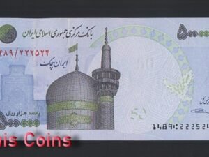 B939-IRAN-ND (ca. 2014-2015)伊朗紙幣,500.000 Rials(764)
