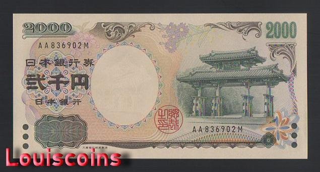944-1 B944-JAPAN-2000日本紀念紙幣,2.000 Yen雙前AA字軌(626)