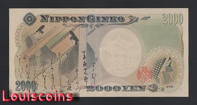 944-2 B944-JAPAN-2000日本紀念紙幣,2.000 Yen雙前AA字軌(626)
