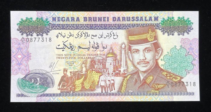 955-1 B955-BRUNEI-1992汶萊紀念鈔票-25 Ringgit / Dollar(B)