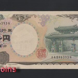 970-1 B970-JAPAN-2000日本紀念紙幣,2.000 Yen(B)