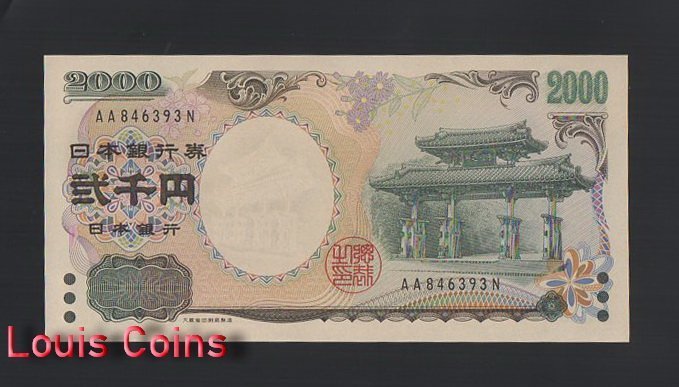 970-1 B970-JAPAN-2000日本紀念紙幣,2.000 Yen(B)