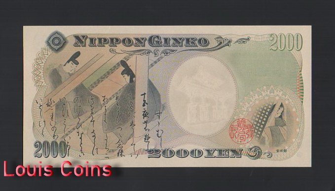 970-2 B970-JAPAN-2000日本紀念紙幣,2.000 Yen(B)