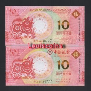977-1 B977-MACAU-2020-21澳門生肖紀念紙幣(4張1組)-10 Patacas(AO)
