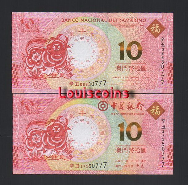 977-1 B977-MACAU-2020-21澳門生肖紀念紙幣(4張1組)-10 Patacas(AO)
