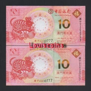 977-3 B977-MACAU-2020-21澳門生肖紀念紙幣(4張1組)-10 Patacas(AO)