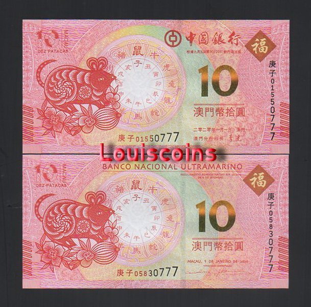 977-3 B977-MACAU-2020-21澳門生肖紀念紙幣(4張1組)-10 Patacas(AO)