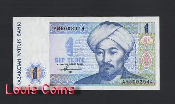 987-1 B987-KAZAKHSTAN-1993哈薩克紙幣,1 Tenge(B)