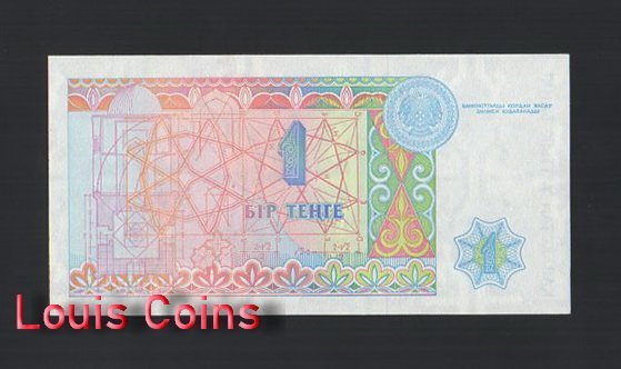 987-2 B987-KAZAKHSTAN-1993哈薩克紙幣,1 Tenge(B)