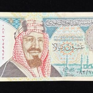 992-1 B992-SAUDI ARABIA-AH 1419/1999沙烏地阿拉伯紀念鈔票-20 Riyals(B)