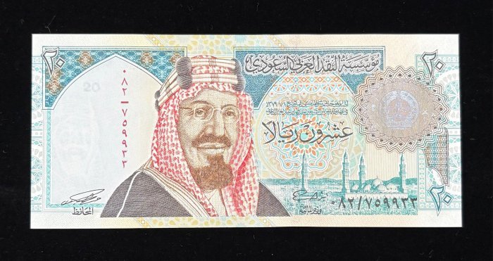 992-1 B992-SAUDI ARABIA-AH 1419/1999沙烏地阿拉伯紀念鈔票-20 Riyals(B)