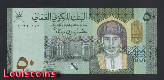 0186-1 B186-OMAN-2020阿曼紀念鈔票-50 Rials(B)