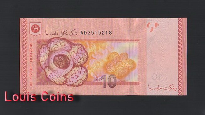 B1058-MALAYSIA-ND (2011)馬來西亞紙幣,10 Ringgit（1000）